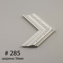 Багет №285